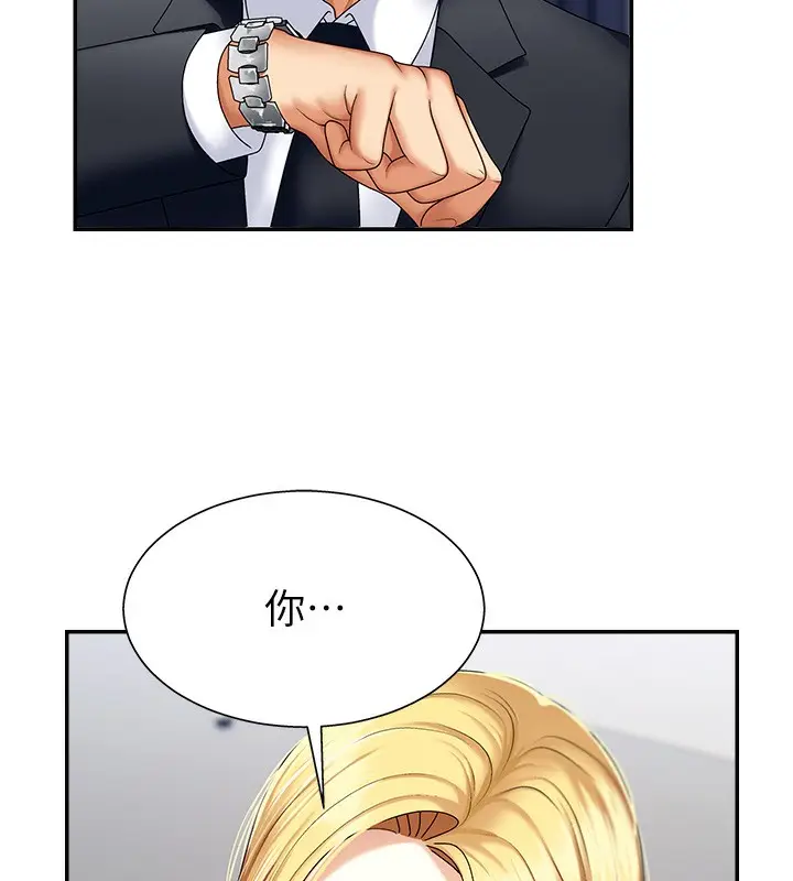 漫画《肉体审判》第4话第31张图
