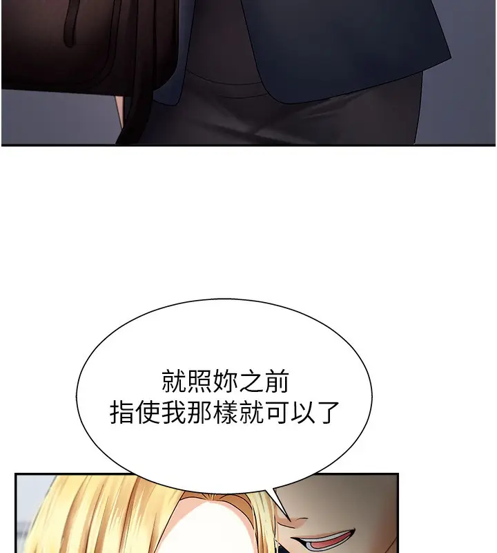 漫画《肉体审判》第4话第38张图