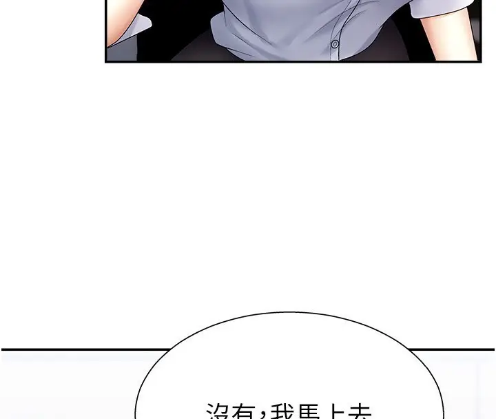漫画《肉体审判》第4话第45张图