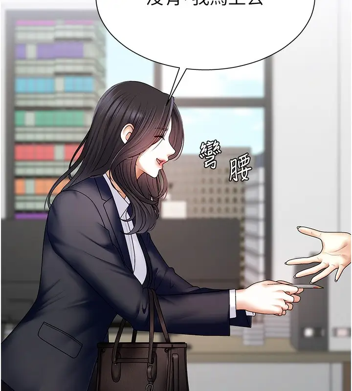 漫画《肉体审判》第4话第46张图