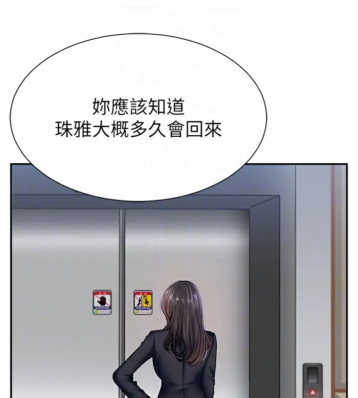 漫画《肉体审判》第4话第48张图