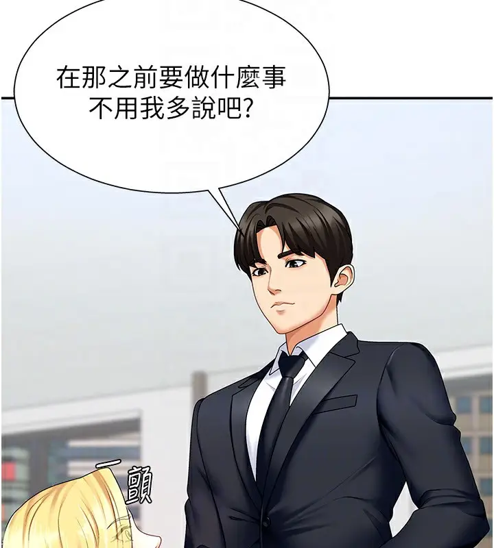 漫画《肉体审判》第4话第50张图