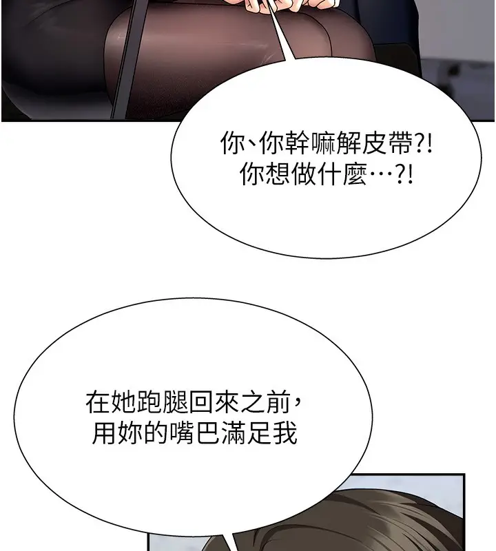 漫画《肉体审判》第4话第52张图