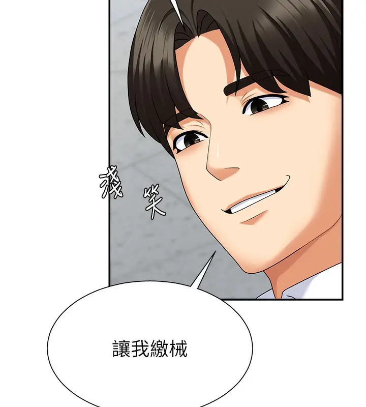 漫画《肉体审判》第4话第53张图