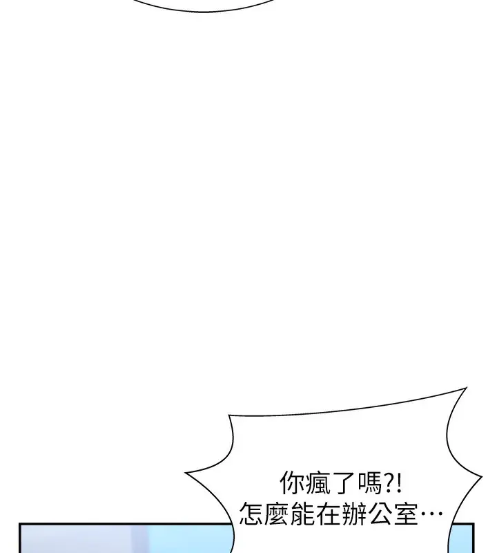 漫画《肉体审判》第4话第54张图