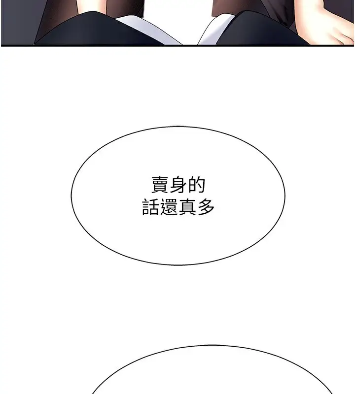 漫画《肉体审判》第4话第60张图