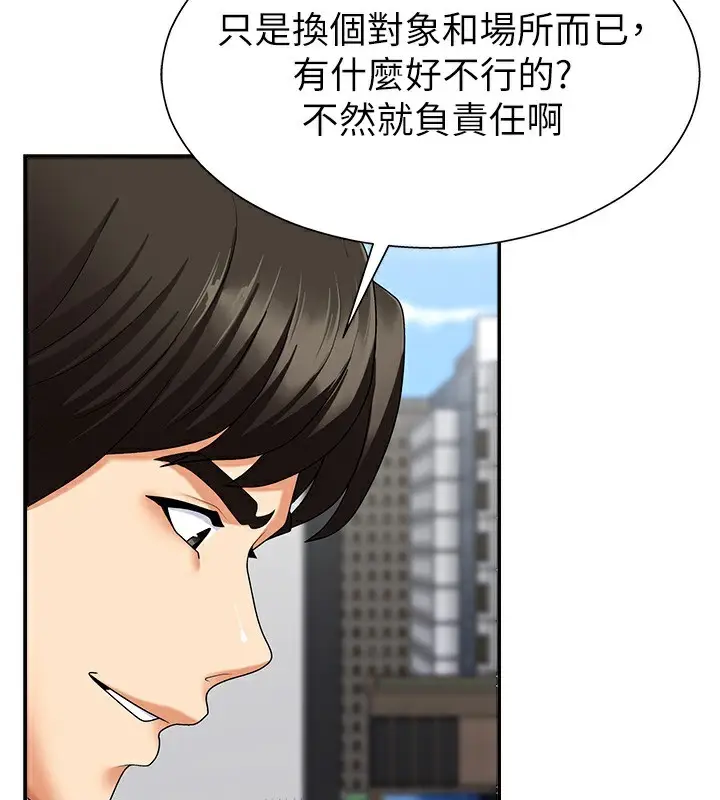 漫画《肉体审判》第4话第61张图