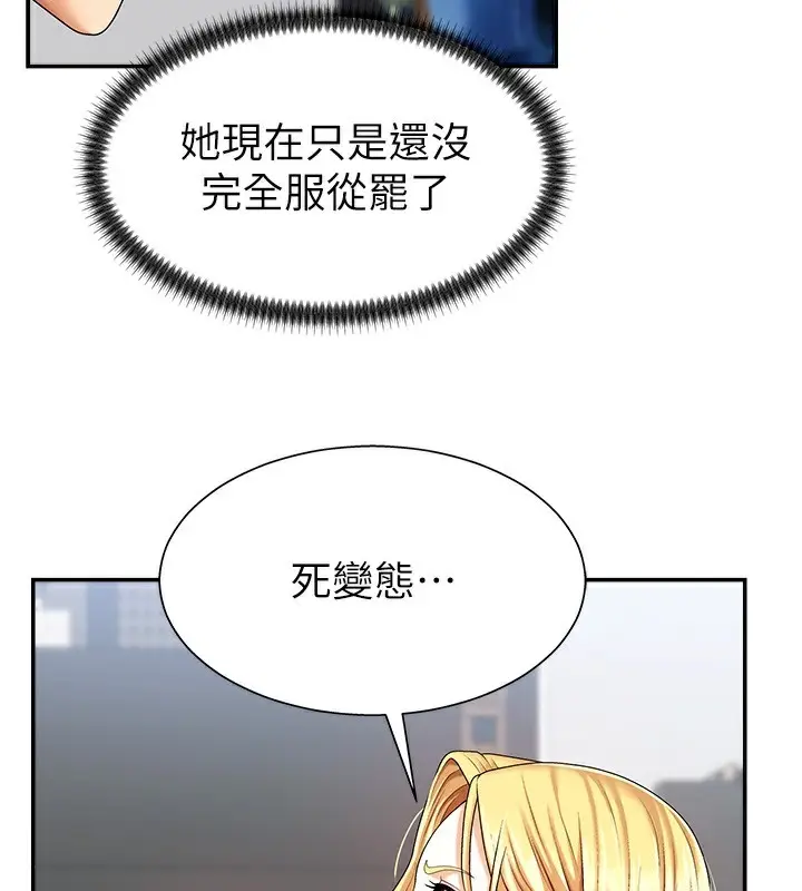 漫画《肉体审判》第4话第62张图