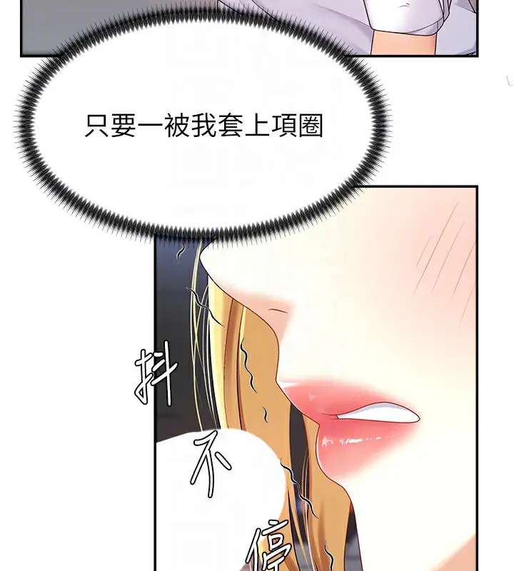 漫画《肉体审判》第4话第64张图