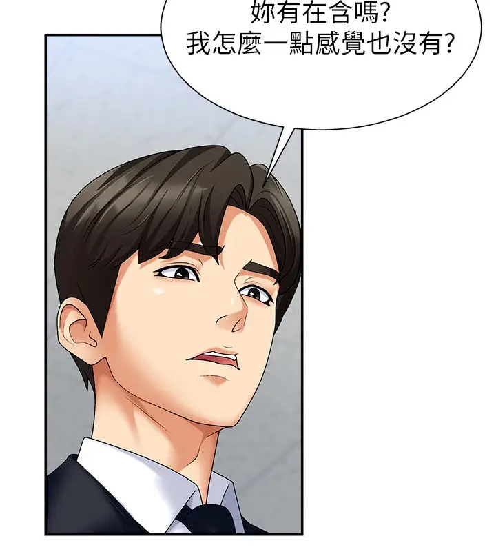 漫画《肉体审判》第4话第69张图