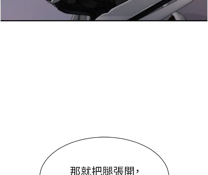 漫画《肉体审判》第4话第7张图