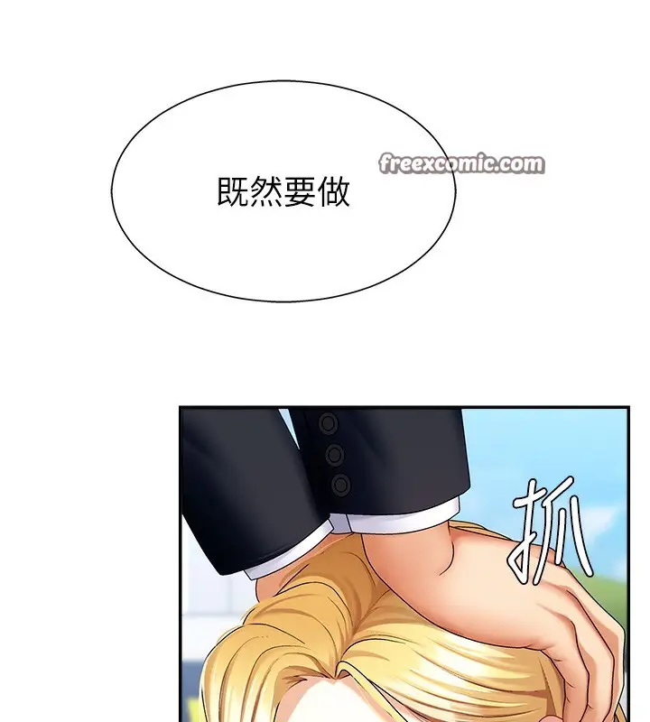 漫画《肉体审判》第4话第70张图