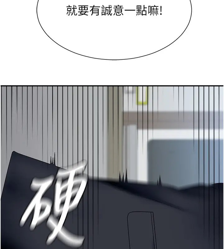 漫画《肉体审判》第4话第72张图