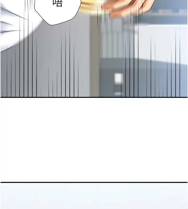漫画《肉体审判》第4话第74张图