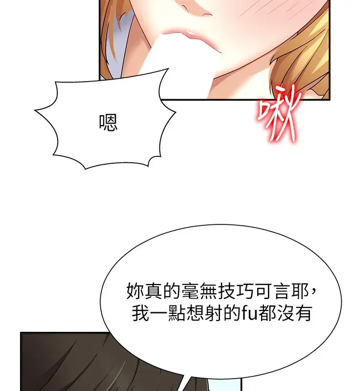 漫画《肉体审判》第4话第78张图