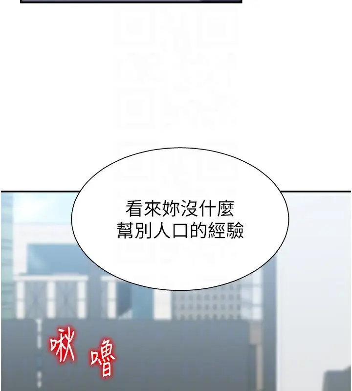 漫画《肉体审判》第4话第80张图
