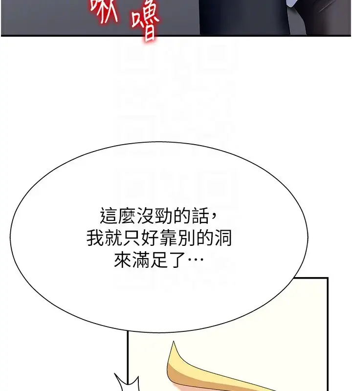 漫画《肉体审判》第4话第82张图