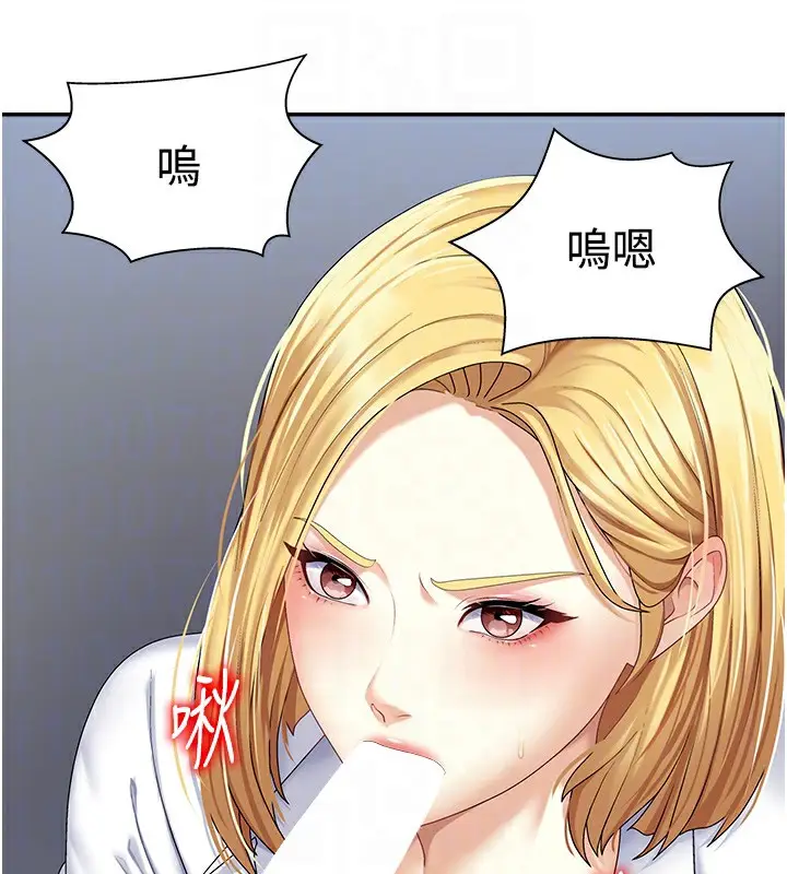 漫画《肉体审判》第4话第87张图