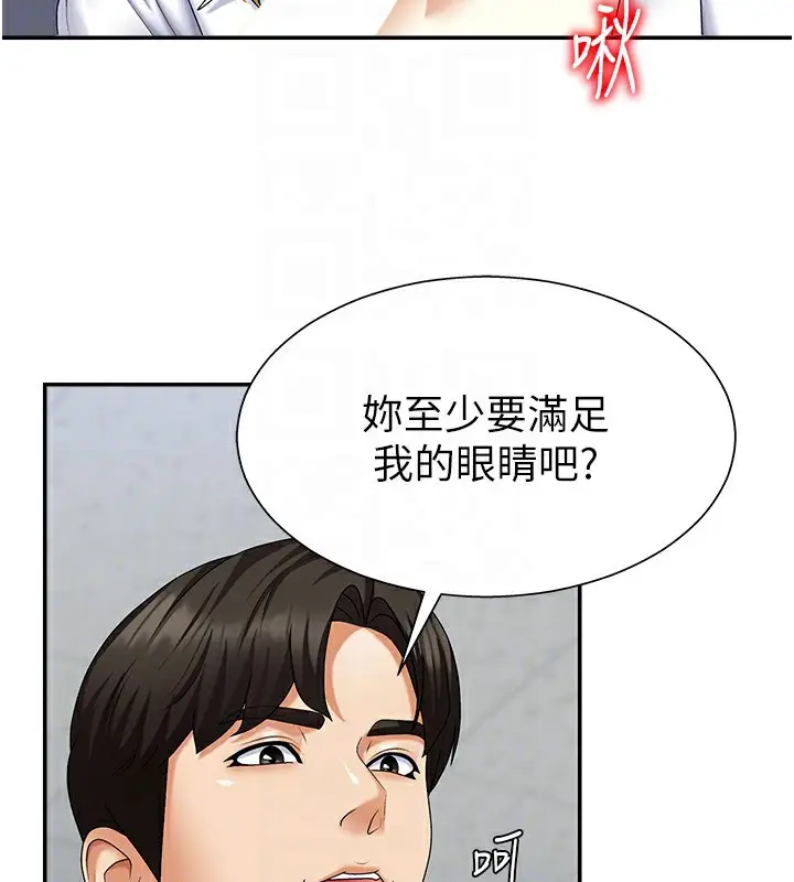漫画《肉体审判》第4话第88张图