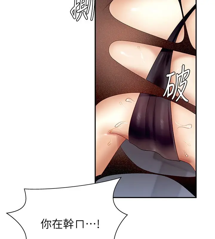 漫画《肉体审判》第4话第91张图