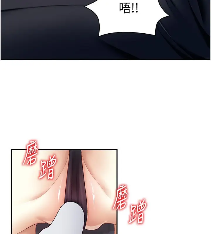 漫画《肉体审判》第4话第93张图