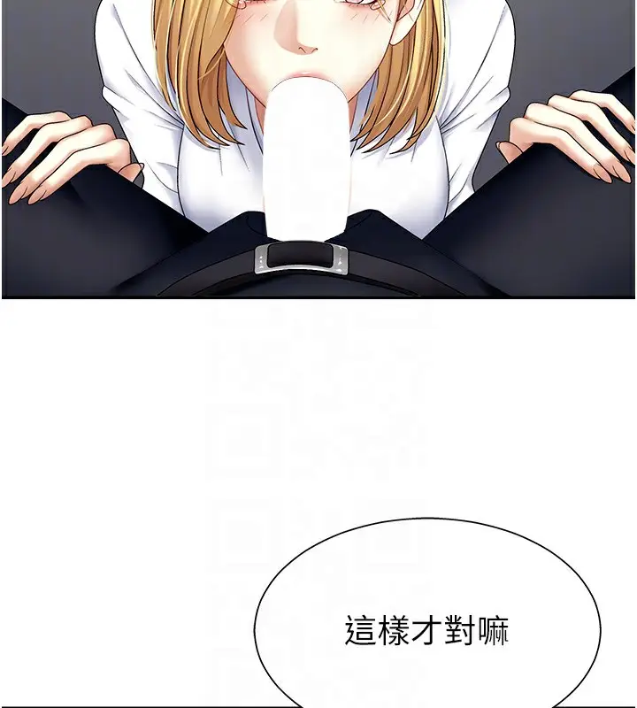 漫画《肉体审判》第4话第95张图