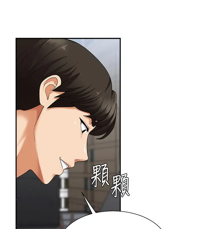 漫画《肉体审判》第4话第99张图