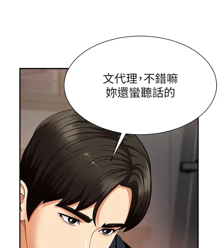 漫画《肉体审判》第5话第10张图