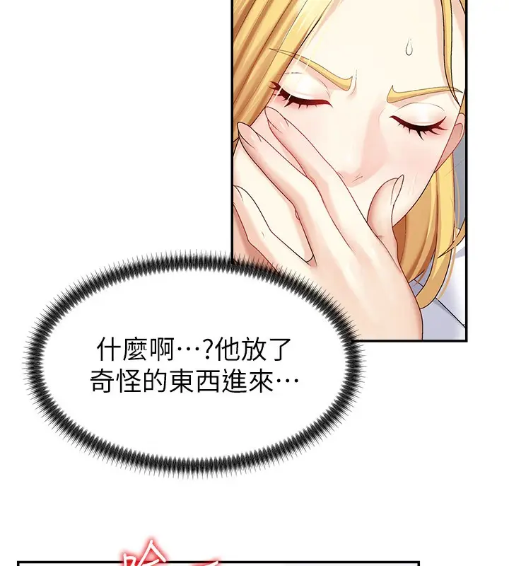 漫画《肉体审判》第5话第102张图