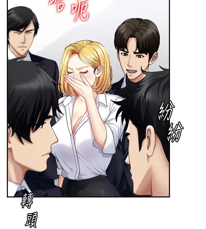 漫画《肉体审判》第5话第103张图