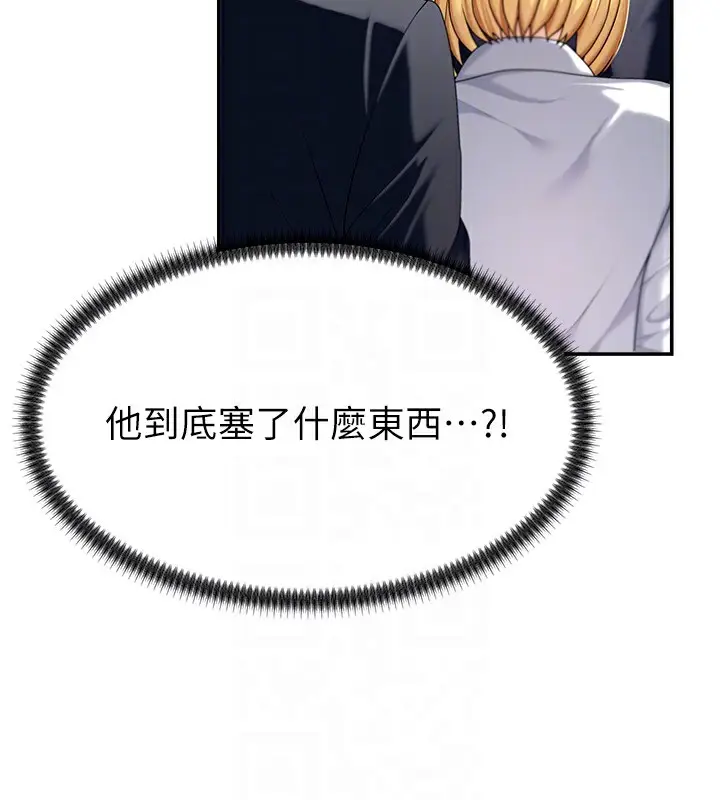 漫画《肉体审判》第5话第105张图