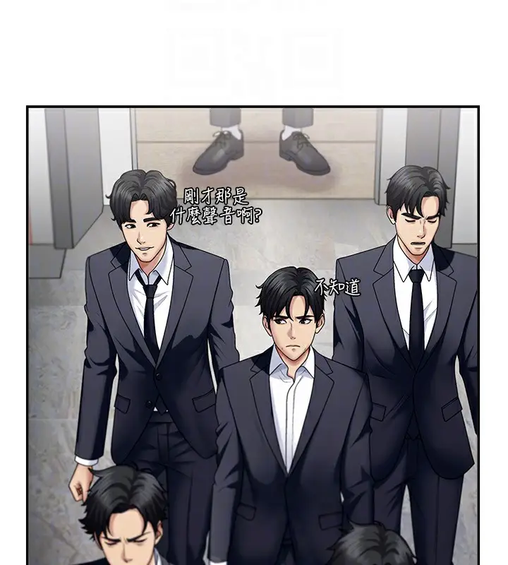 漫画《肉体审判》第5话第106张图