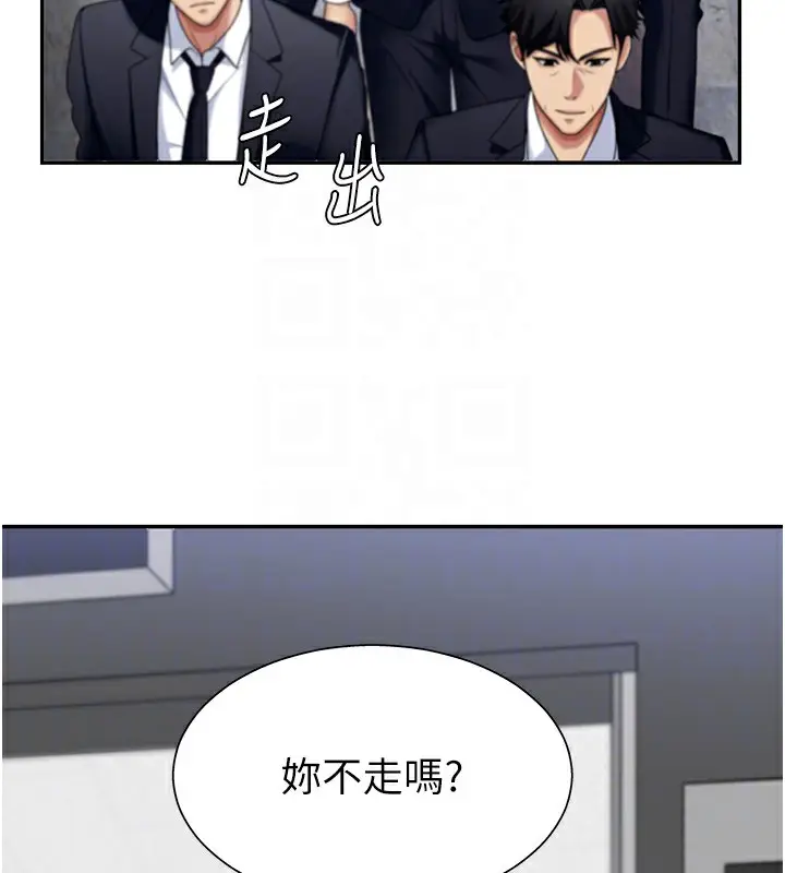 漫画《肉体审判》第5话第107张图
