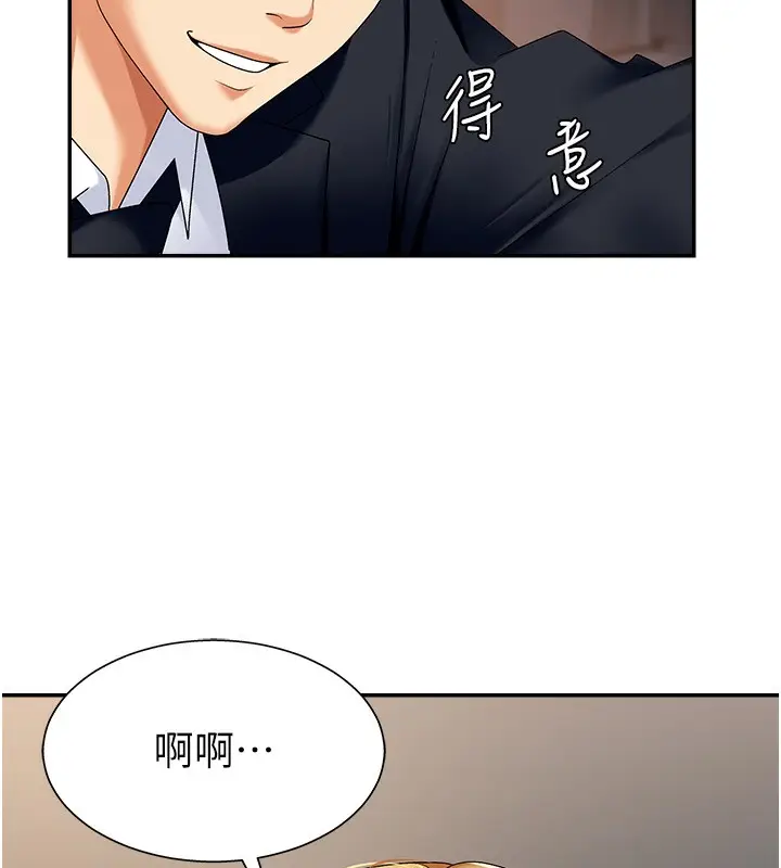 漫画《肉体审判》第5话第11张图