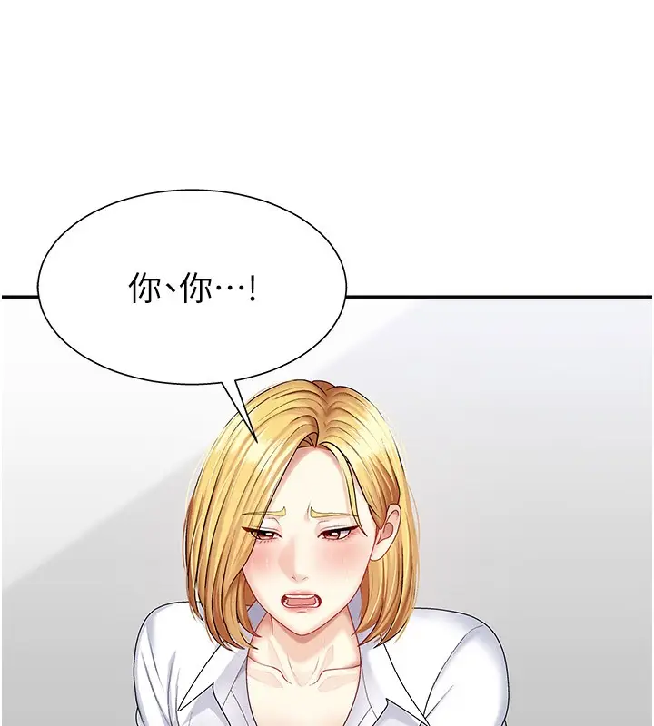 漫画《肉体审判》第5话第110张图