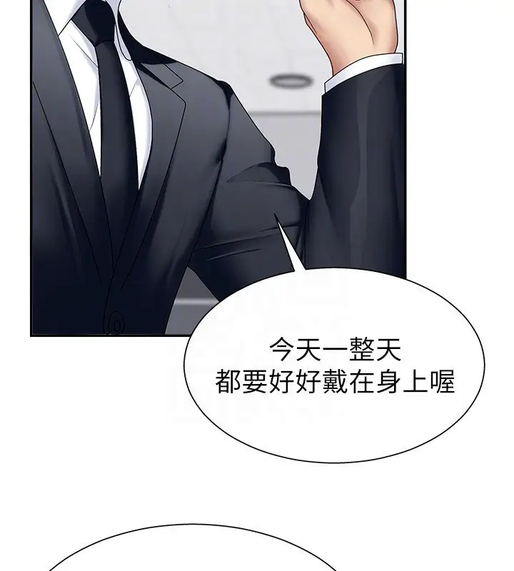漫画《肉体审判》第5话第115张图