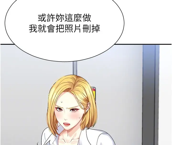 漫画《肉体审判》第5话第116张图