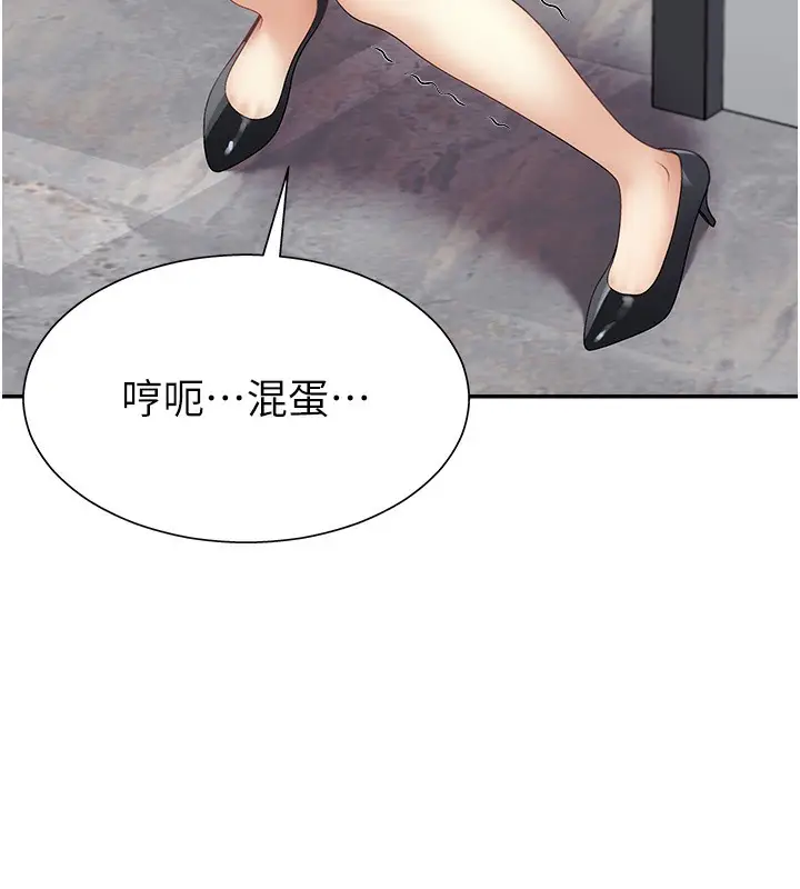 漫画《肉体审判》第5话第118张图