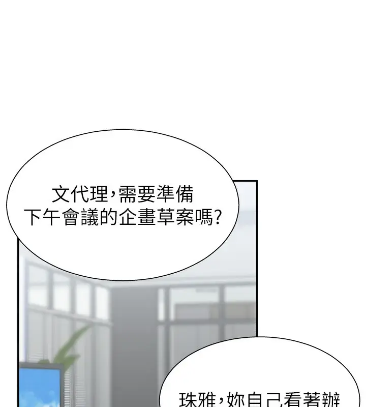 漫画《肉体审判》第5话第119张图