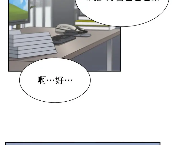 漫画《肉体审判》第5话第120张图