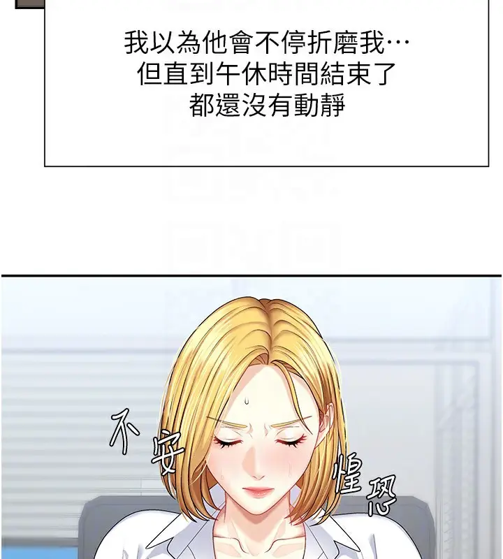 漫画《肉体审判》第5话第122张图