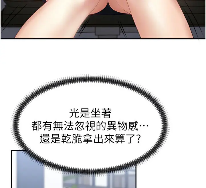 漫画《肉体审判》第5话第124张图