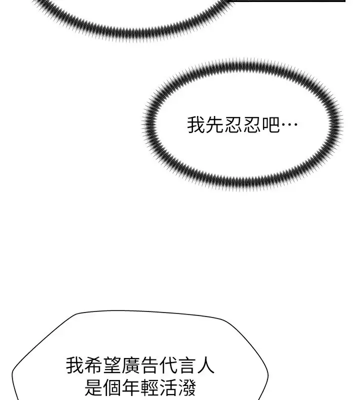 漫画《肉体审判》第5话第127张图