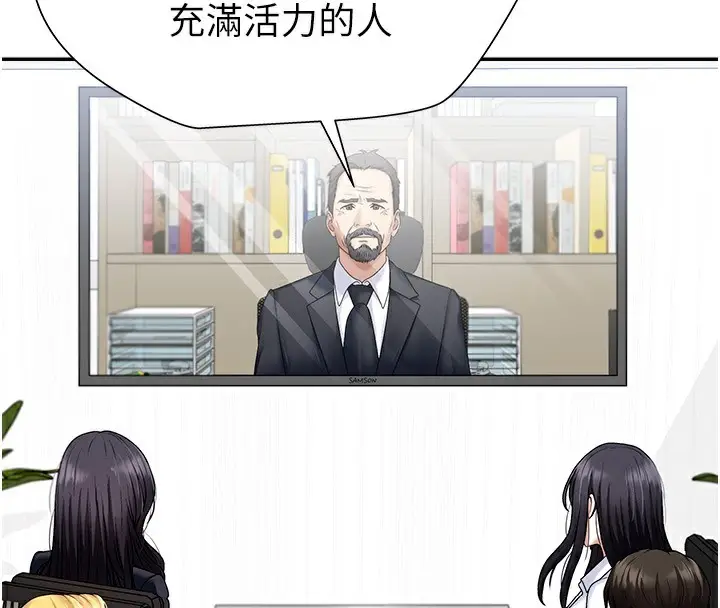 漫画《肉体审判》第5话第128张图