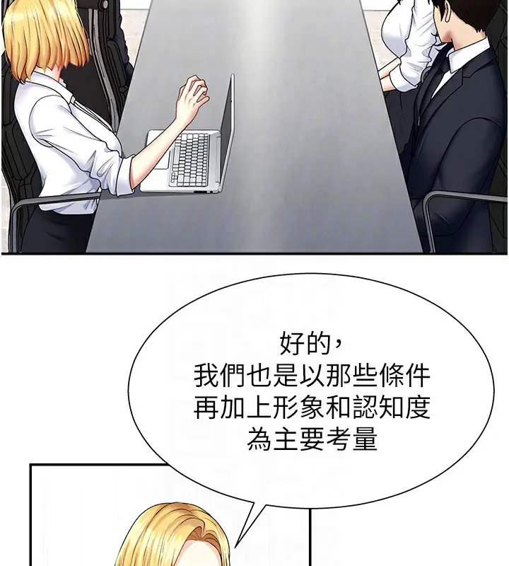 漫画《肉体审判》第5话第129张图