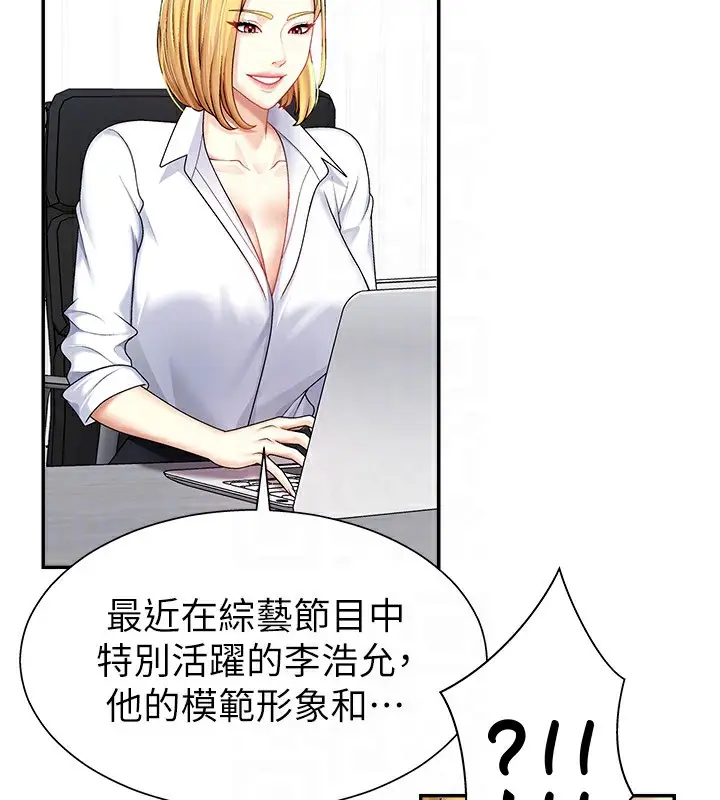 漫画《肉体审判》第5话第130张图