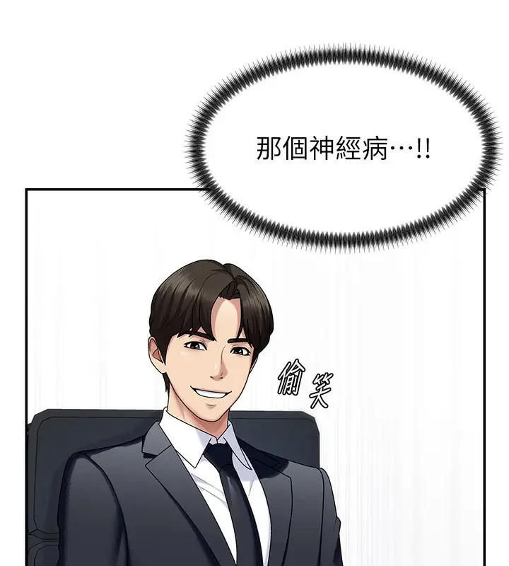 漫画《肉体审判》第5话第133张图