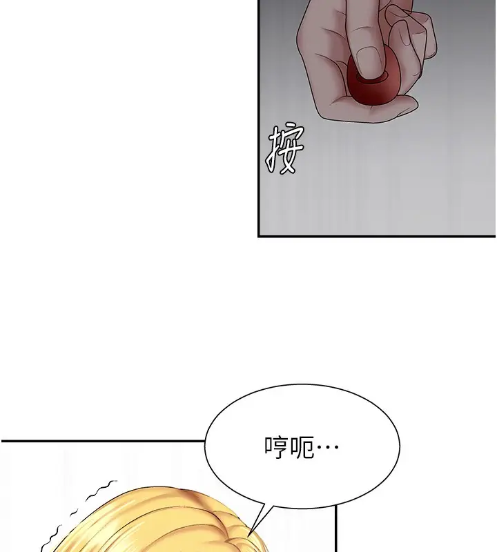 漫画《肉体审判》第5话第135张图
