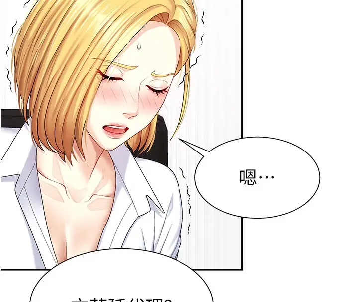 漫画《肉体审判》第5话第136张图