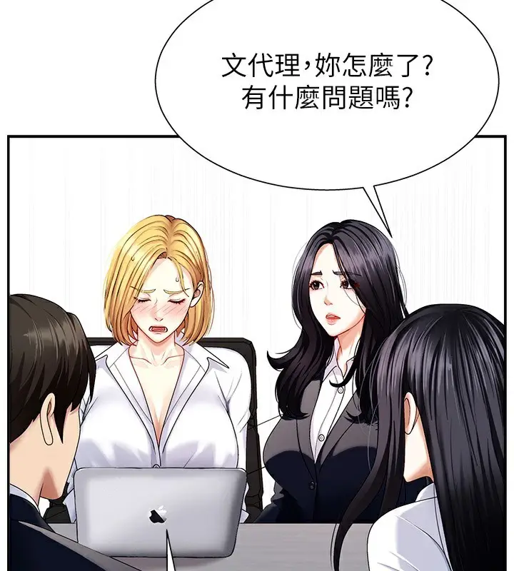 漫画《肉体审判》第5话第139张图